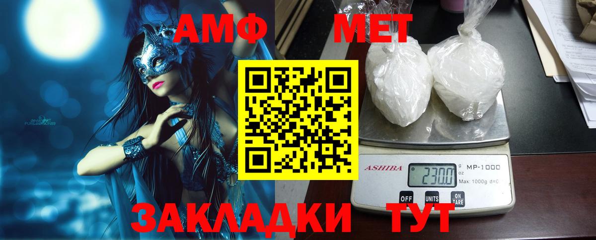 Амфетамин VHQ Кулебаки