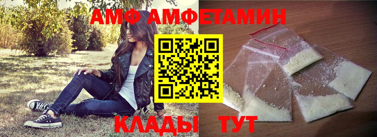 Кулебаки  Амфетамин  Вход с VPN  Амфетамин Розовый 
