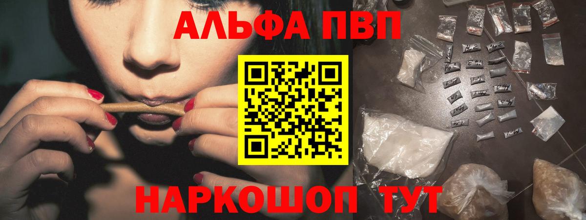 Alpha PVP Соль Кулебаки