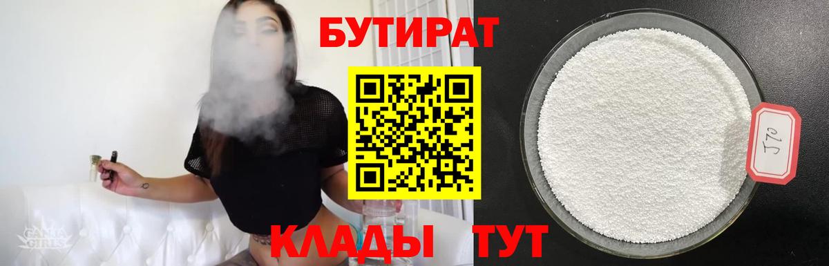 Бутират оксана  Вход с VPN  Кулебаки 