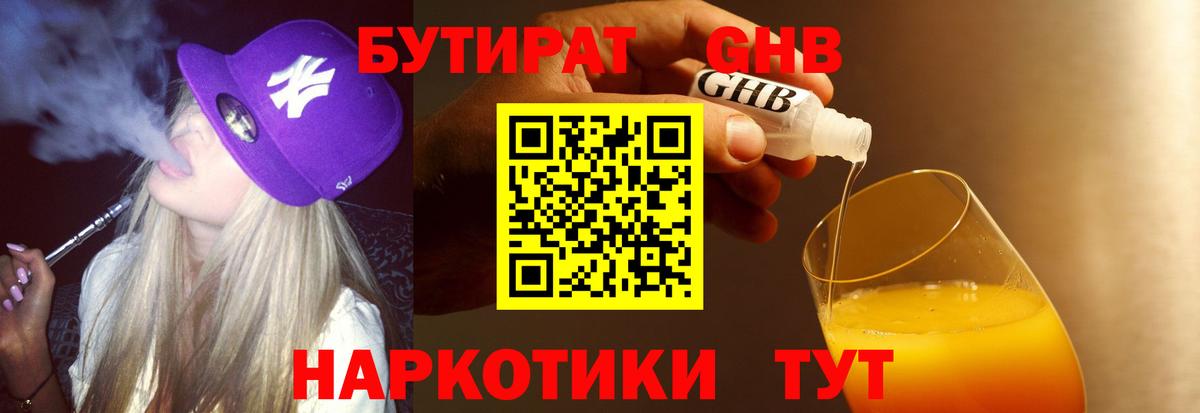БУТИРАТ оксана Кулебаки