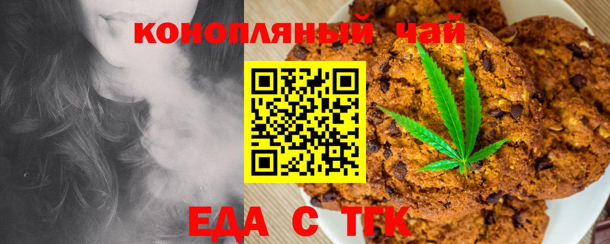 Еда ТГК конопля  Вход с VPN  Кулебаки 