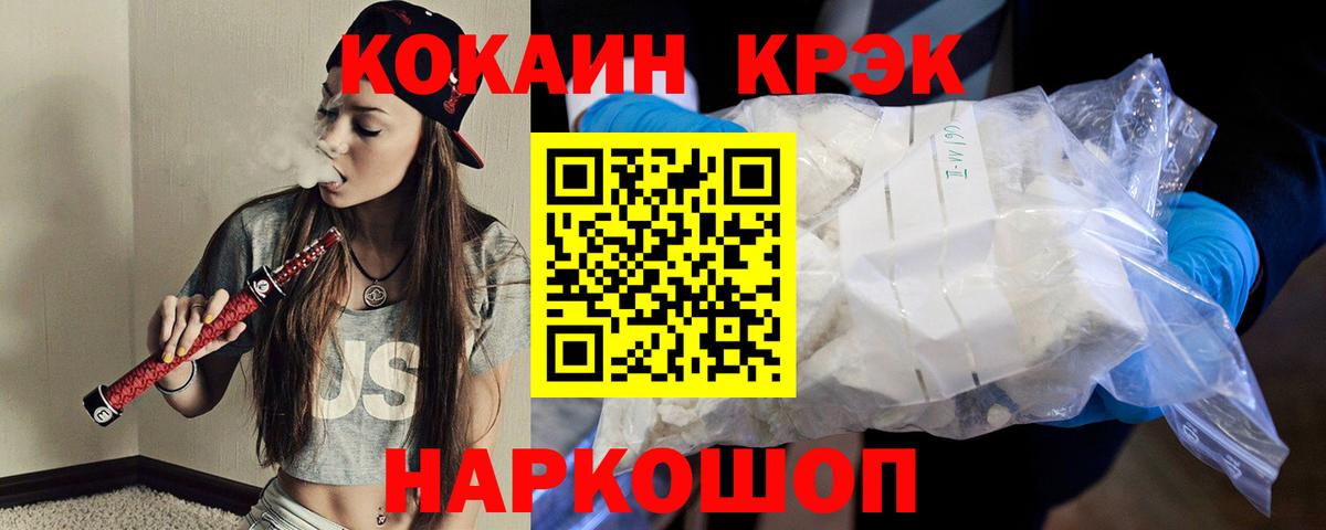 Кокаин 97% Кулебаки