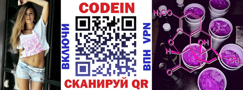kraken маркетплейс  Кулебаки  Кодеиновый сироп Lean Purple Drank 
