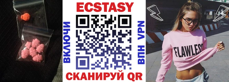 Ecstasy круглые  что такое   Кулебаки 