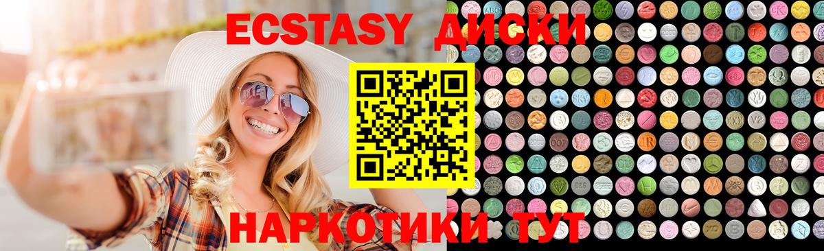 Экстази 250 мг  Ecstasy MDMA  Экстази  Кулебаки 