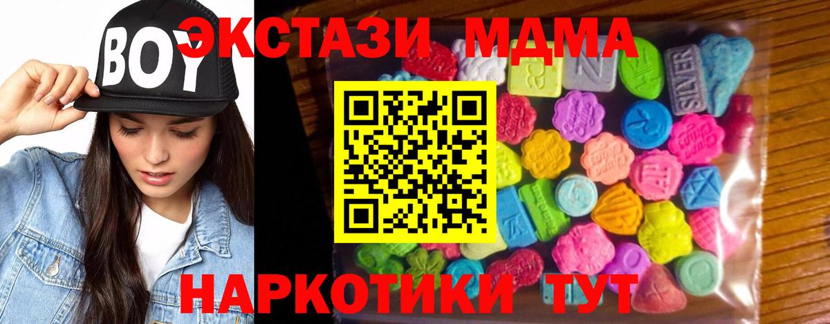 Кулебаки  Экстази TESLA  Экстази  Вход с VPN  Ecstasy mix 