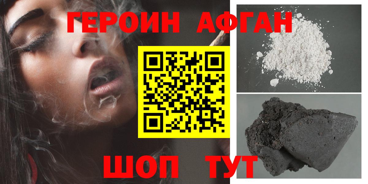 Героин хмурый  Вход с VPN  Кулебаки 