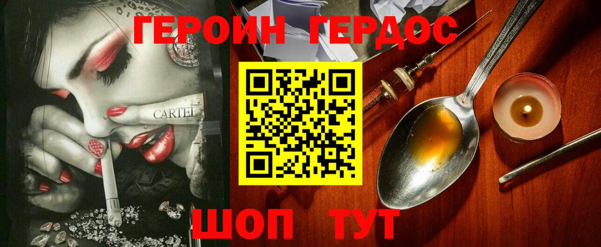 ГЕРОИН гречка  Кулебаки 