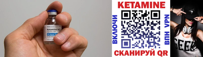 Кетамин VHQ Кулебаки