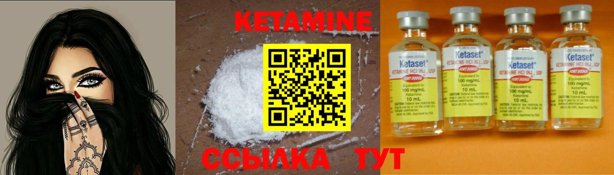Кулебаки  КЕТАМИН VHQ  КЕТАМИН ketamine  Вход с VPN 