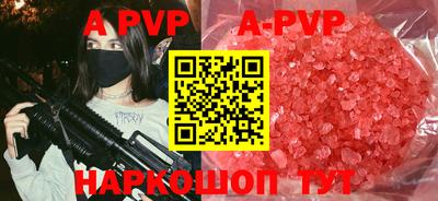 apvp Апрелевка