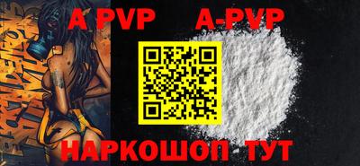 ALPHA PVP Бугуруслан