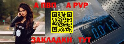 ALPHA PVP Бугуруслан