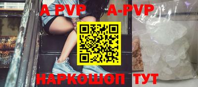 альфа пвп Бузулук
