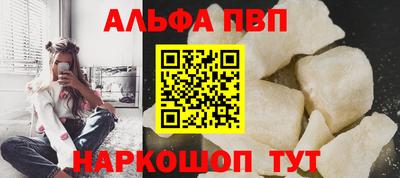альфа пвп Бузулук