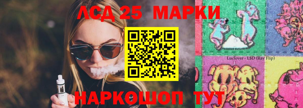 ЛСД экстази кислота  Кулебаки 