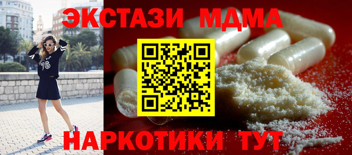 MDMA молли Кулебаки