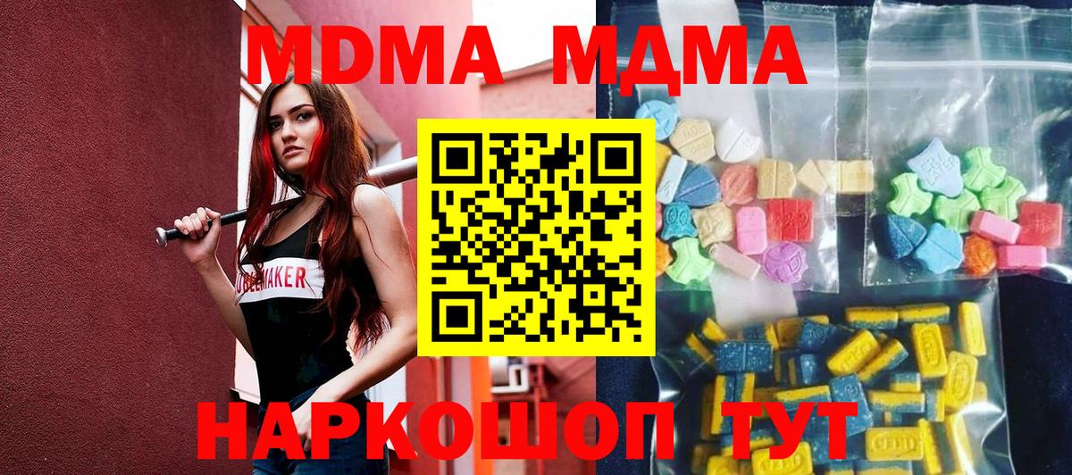 MDMA crystal  Кулебаки  MDMA  МДМА Molly 