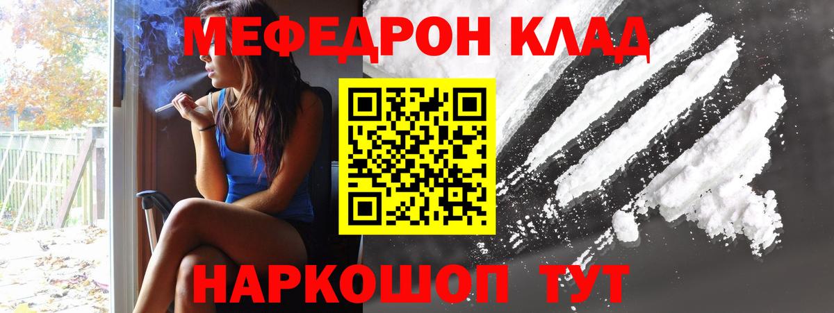 Кулебаки  Меф  Вход с VPN  МЕФ мука  МЕФ мука 