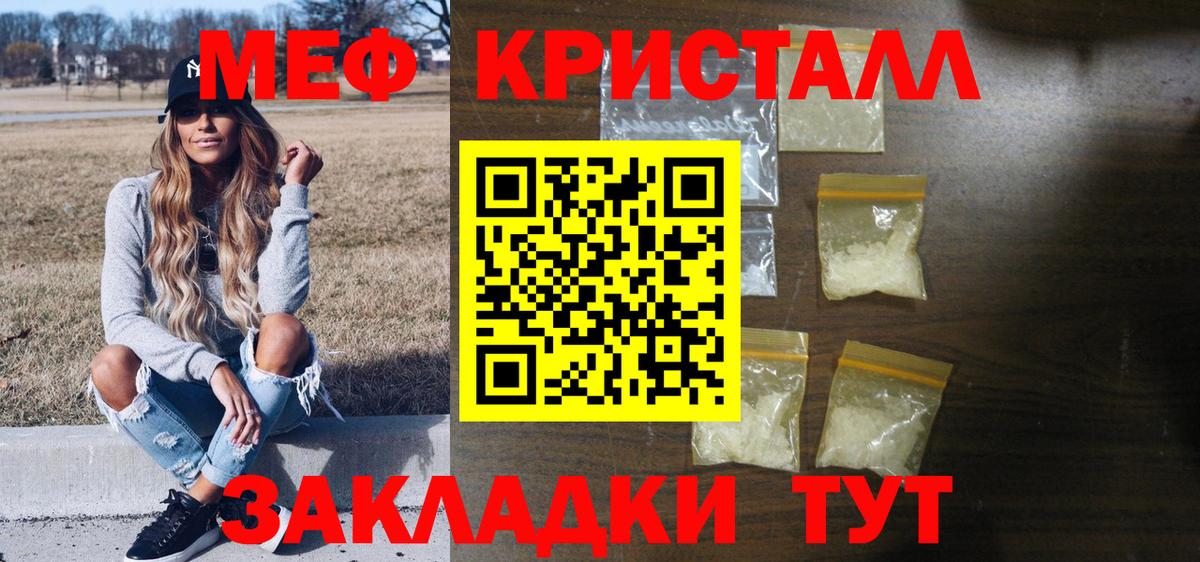Мефедрон мука Кулебаки