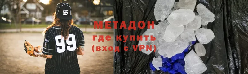 Метадон methadone  Кулебаки 