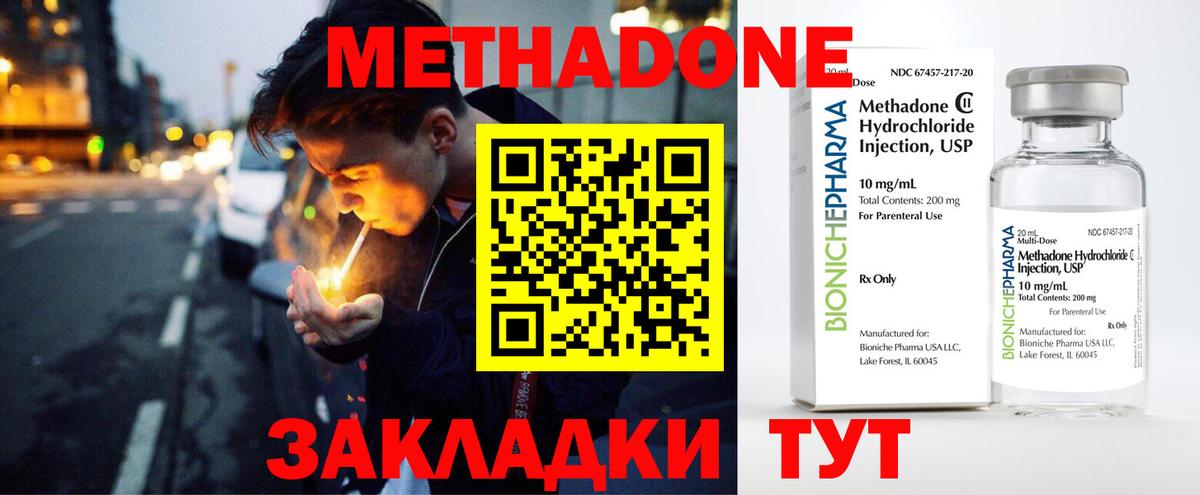 Метадон кристалл  Метадон мёд  Кулебаки  Вход с VPN 