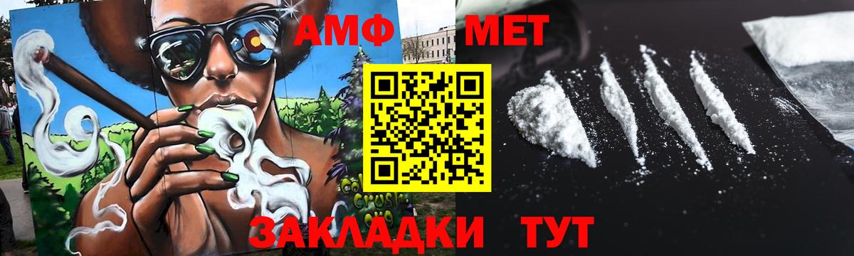 МЕТАМФЕТАМИН винт Кулебаки