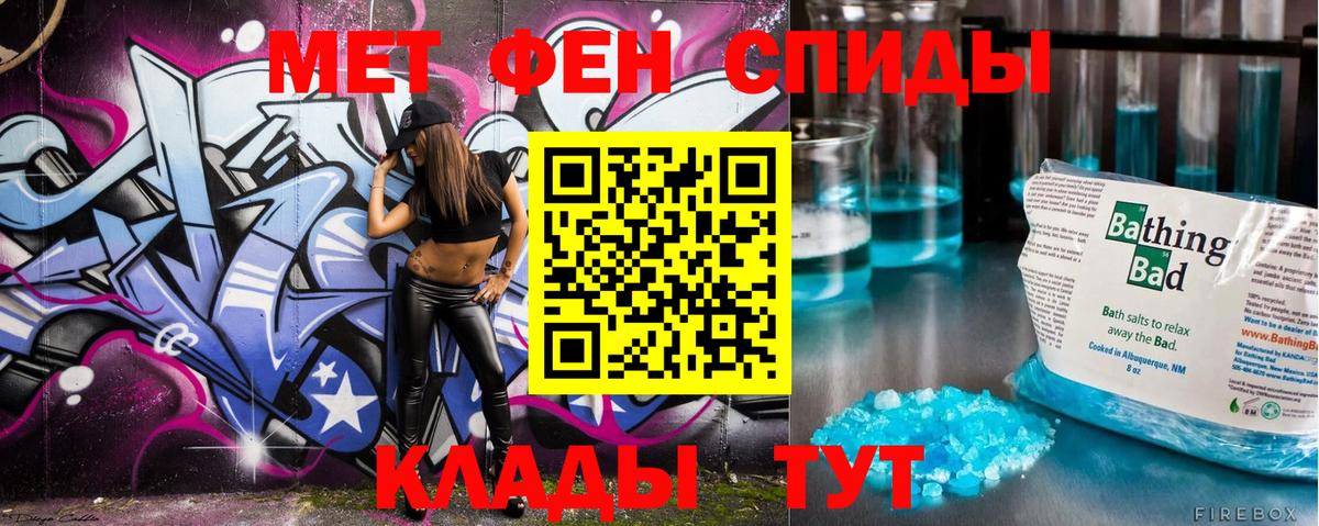 МЕТАМФЕТАМИН витя  Первитин  Кулебаки 