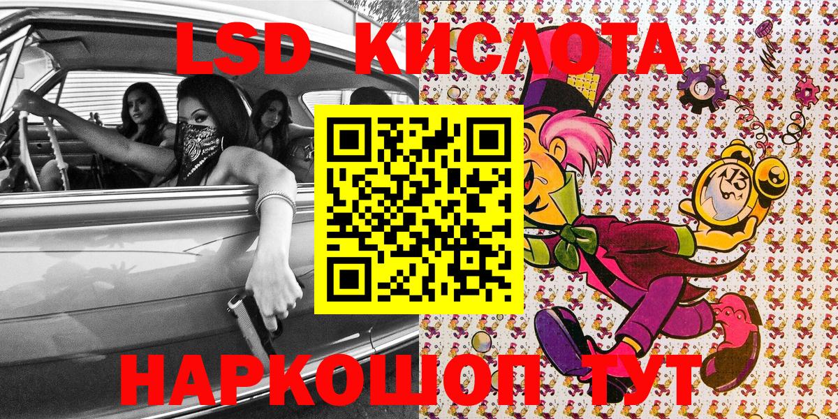 Марки 25I-NBOMe 1,8мг Кулебаки