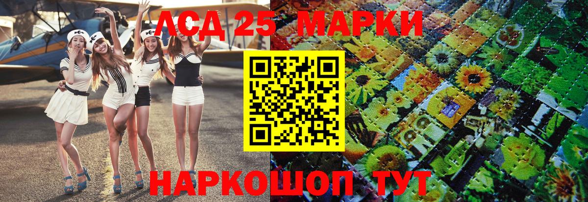 Марки 25I-NBOMe 1,8мг  Марки 25I-NBOMe 1,8мг  Кулебаки 