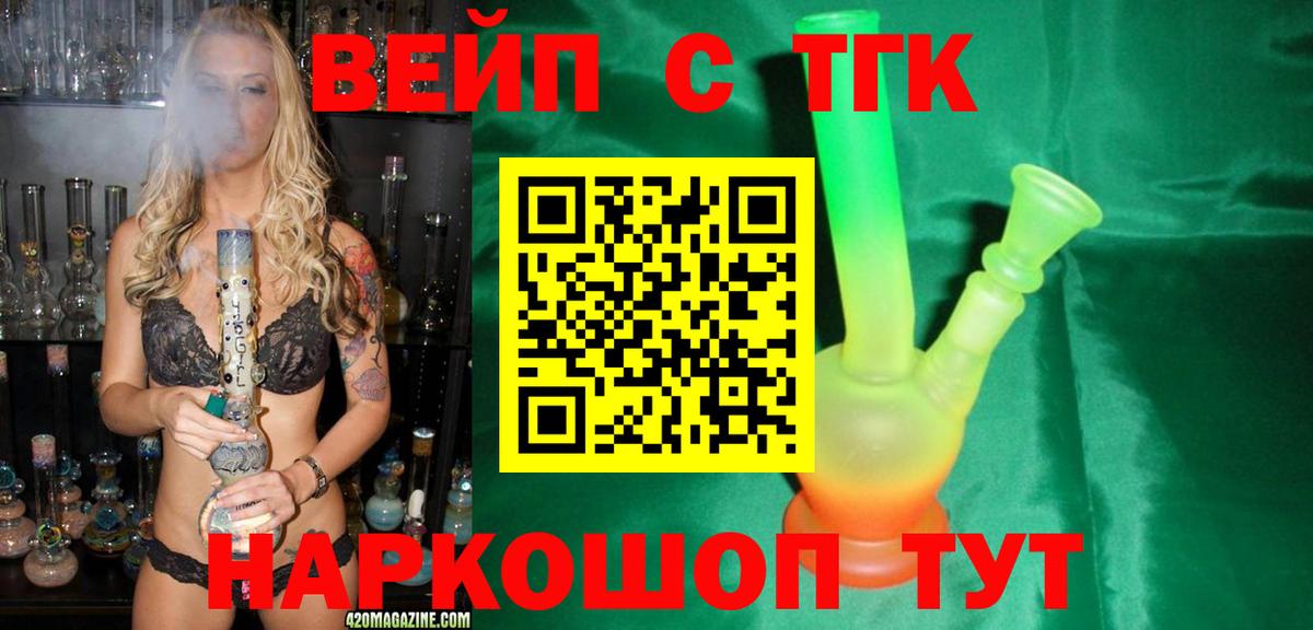 Дистиллят ТГК Wax  Кулебаки  ТГК Wax 