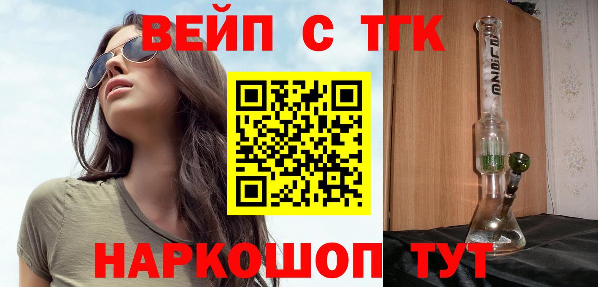 Дистиллят ТГК вейп Кулебаки